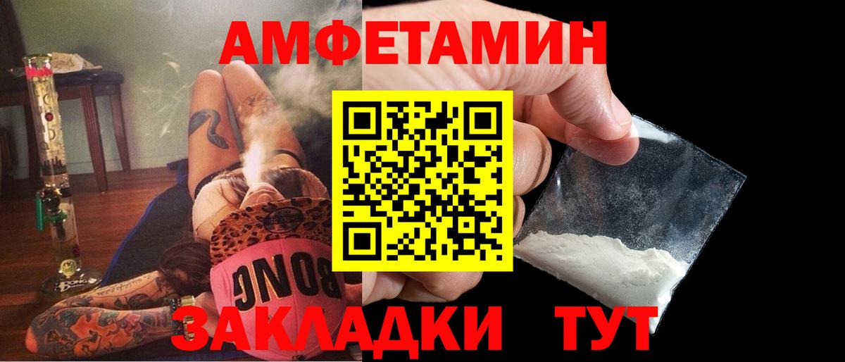 Amphetamine Розовый  АМФ  АМФЕТАМИН  Лениногорск  кракен как зайти  Вход с VPN 