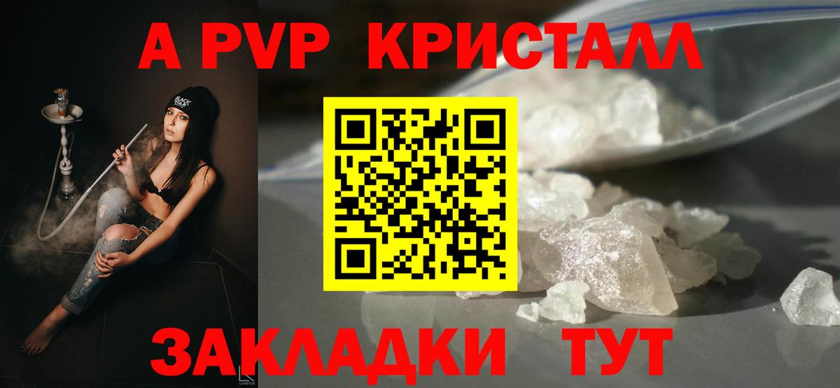 Alfa_PVP VHQ Лениногорск