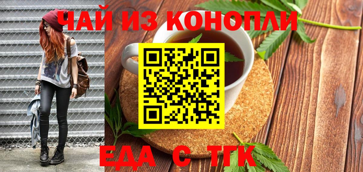 Лениногорск  Cannafood конопля  Вход с VPN 