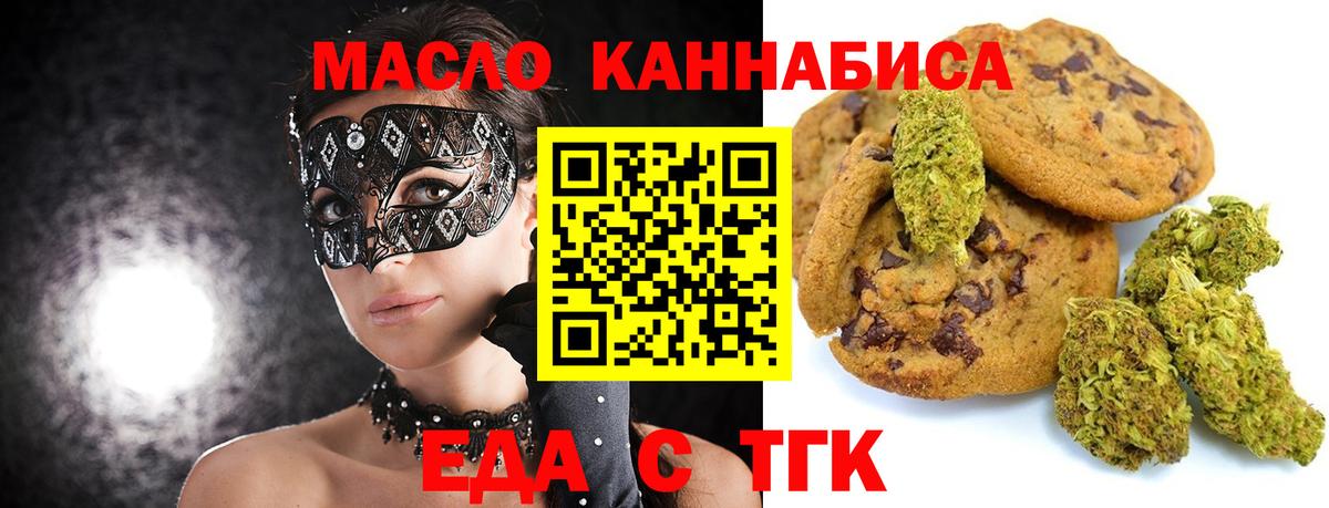Печенье с ТГК марихуана Лениногорск