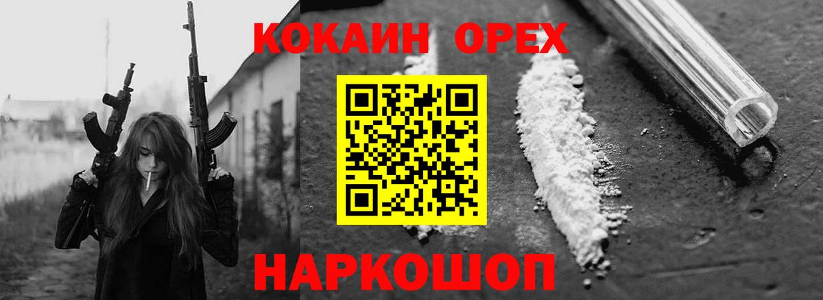 Cocaine  COCAIN VHQ  Вход с VPN  Лениногорск 