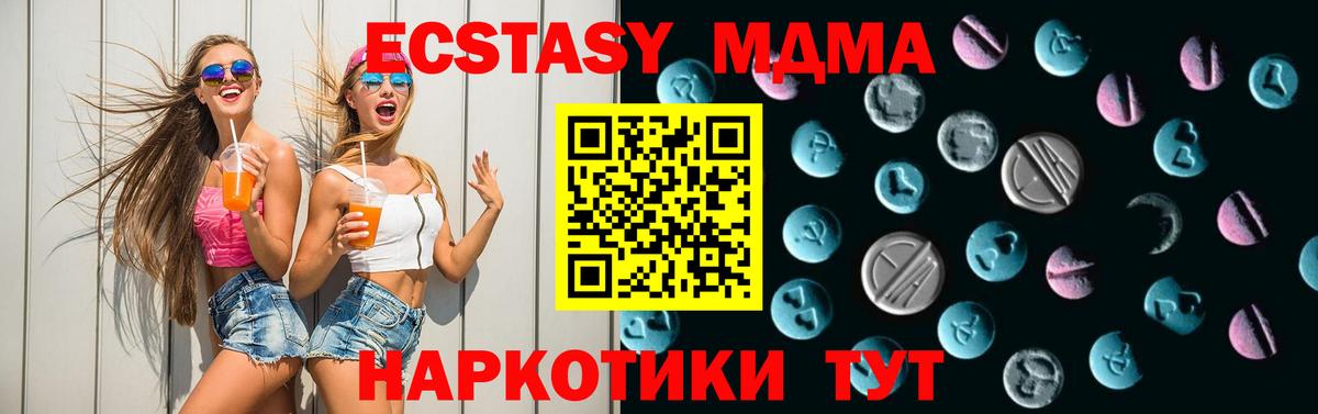 ЭКСТАЗИ 99%  Вход с VPN  Лениногорск  ЭКСТАЗИ  Экстази ешки 