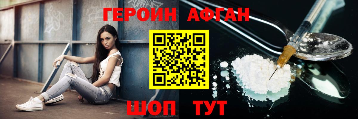 Лениногорск  Героин Heroin  Вход с VPN 