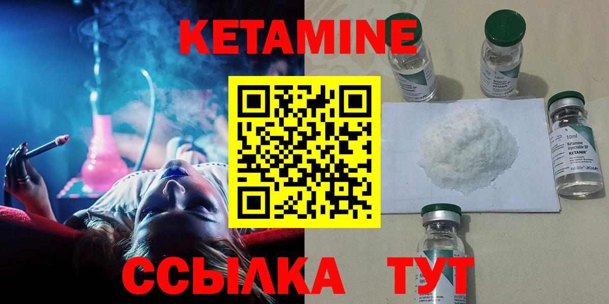 Кетамин ketamine Лениногорск