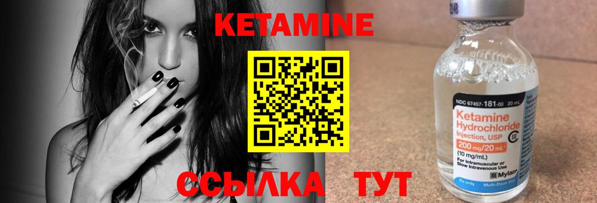 Лениногорск  Кетамин ketamine  Вход с VPN 