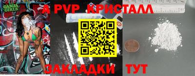 apvp Бузулук