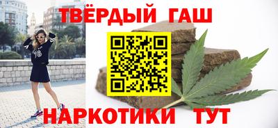 синтетический гашиш Будённовск