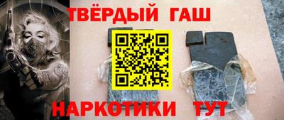 синтетический гашиш Будённовск