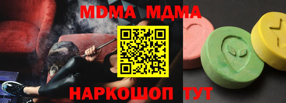 MDMA молли  Вход с VPN  MDMA  МДМА crystal  Лениногорск 