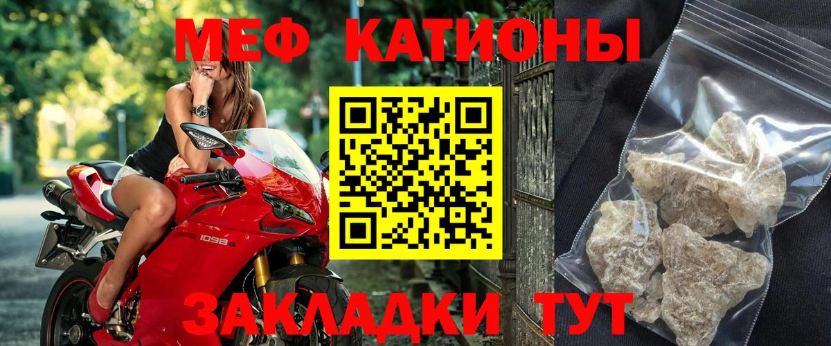 МЕФ мука Лениногорск