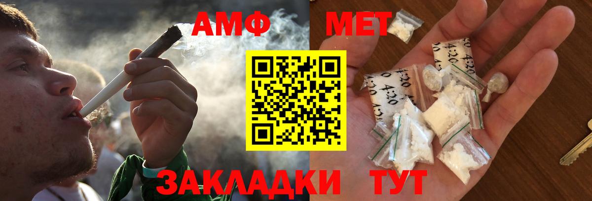 МЕТАМФЕТАМИН мет  Вход с VPN  МЕТАМФЕТАМИН  Лениногорск 