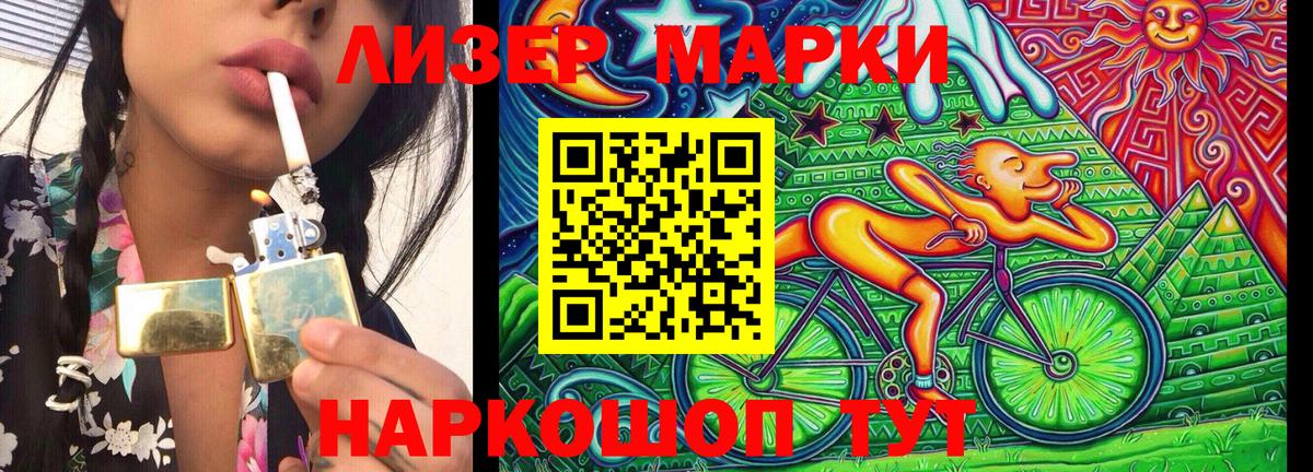 Лениногорск  Марки NBOMe 1,5мг  Марки N-bome  Вход с VPN 