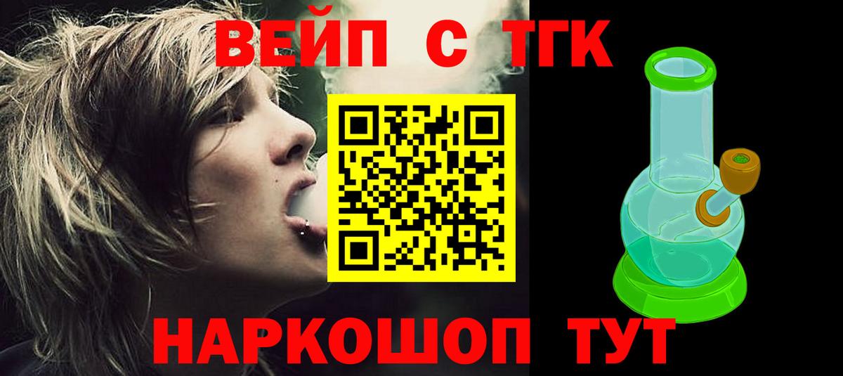ТГК THC oil  Дистиллят ТГК Wax  МЕГА ССЫЛКА  Вход с VPN  Лениногорск 